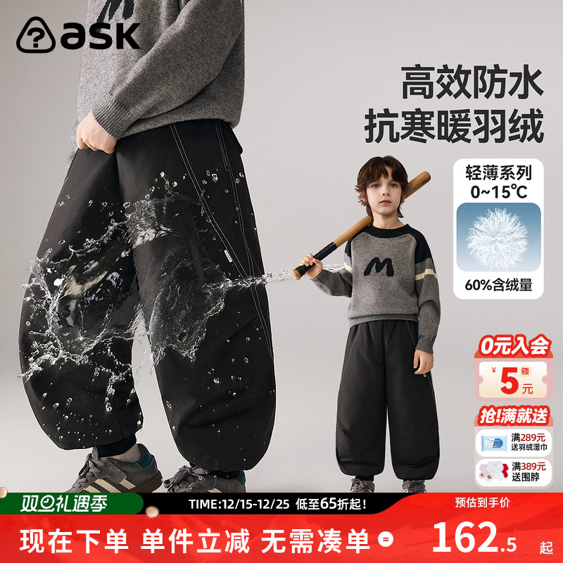 ask儿童裤子2025冬季新款男童保暖休闲裤中大童羽绒裤