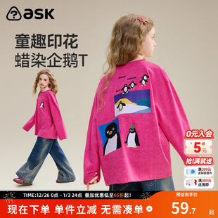 秀场同款 女童纯色打底衫 ask童装 新款 休闲上衣 儿童T恤2025秋季