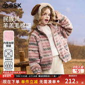 ask儿童外套2026秋冬新款 秀场同款 女童羊羔毛立领保暖上衣