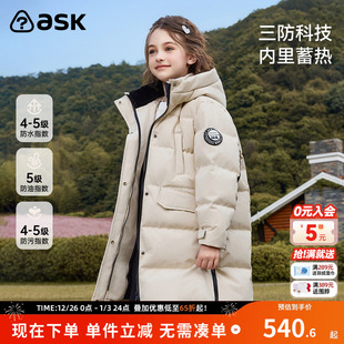 ask儿童羽绒服2025冬季 女童连帽蓄热保暖羽绒外套 新款