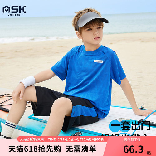 ask童装男童夏装2026新款夏季凉感薄款儿童短袖大童t恤短裤两件套