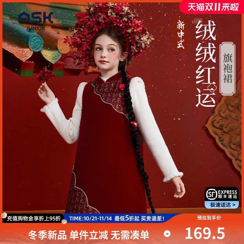 ASKjunior儿童裙子女童秋冬