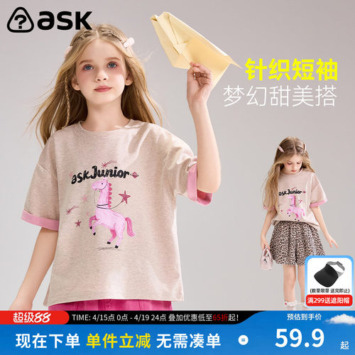 ask儿童T恤2026夏季新款女童重磅针织甜美短袖中大童圆领休闲上衣