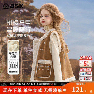 ask儿童马甲2025冬季 女童拼接甜美麂皮保暖背心中大童外套 新款