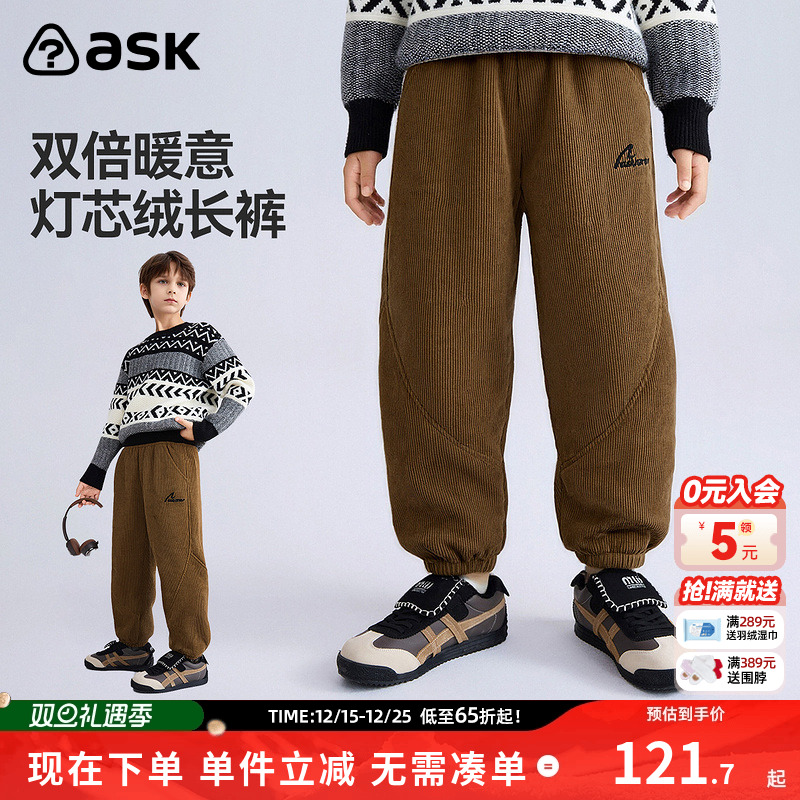 ask儿童裤子2025冬季新款男童灯芯绒保暖休闲裤直筒裤