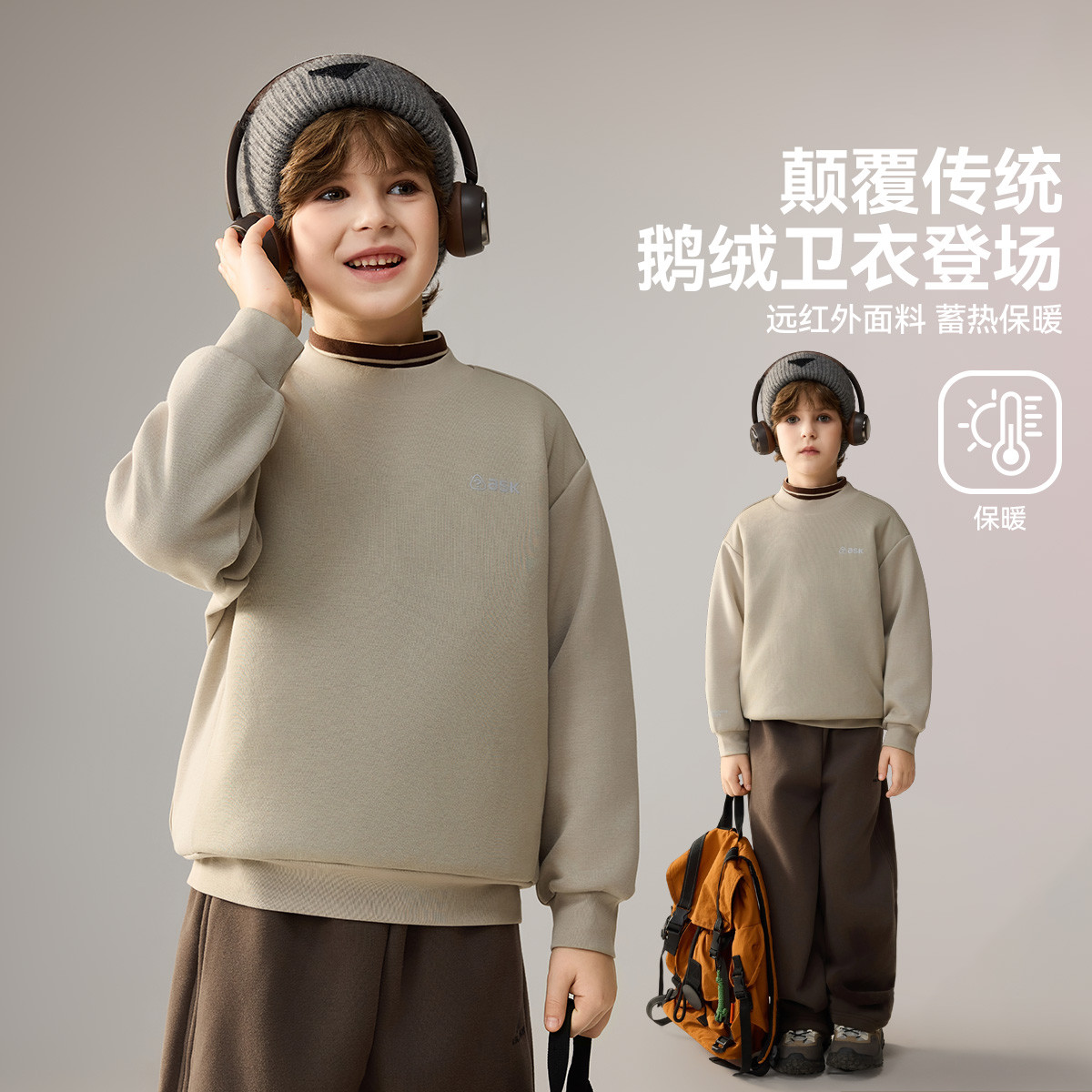 ASK儿童卫衣2025冬季新款男童鹅绒保暖套头衫青少年上衣