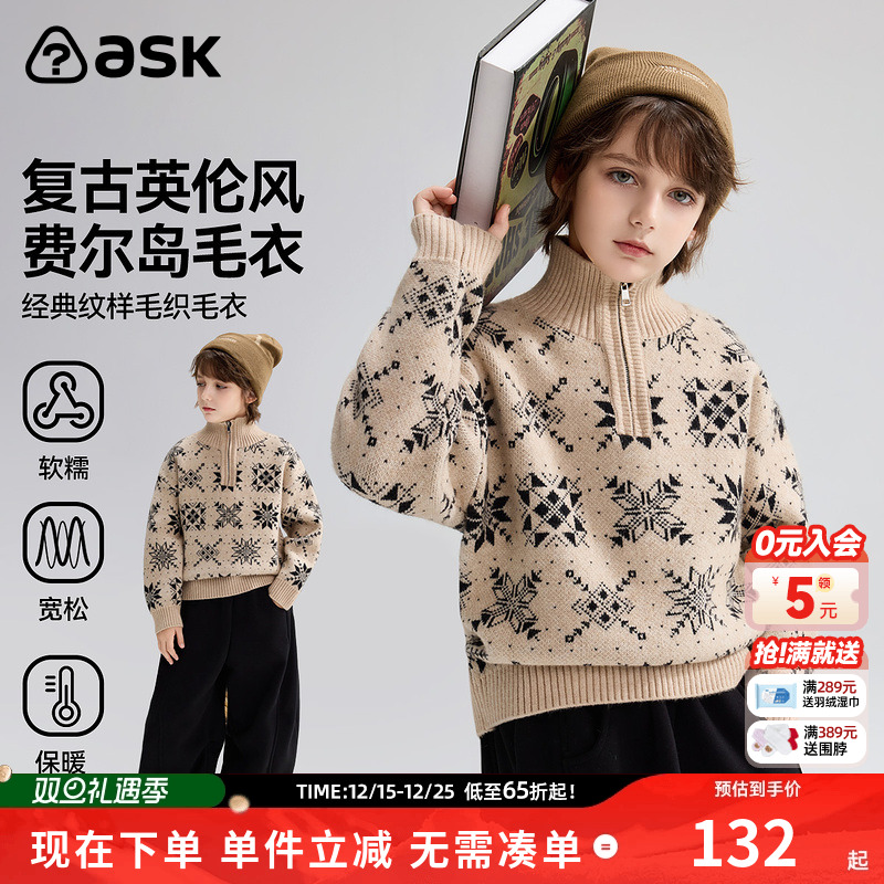 ask儿童毛衣2025冬季新款男童复古英伦风费尔岛保暖毛衫
