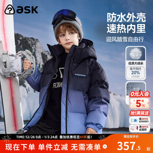 ask儿童羽绒服2025冬季新款男童渐变色保暖羽绒外套立领连帽上衣