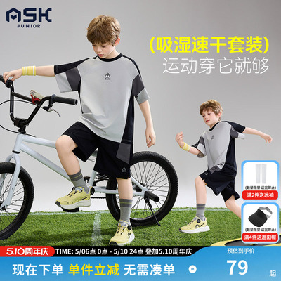 ask儿童套装2026夏季新款男童户外休闲短袖宽松短裤运动套装