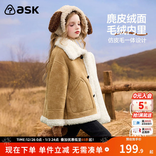 ask儿童外套2025冬季 女童翻领夹克上衣复古抓绒衣 新款