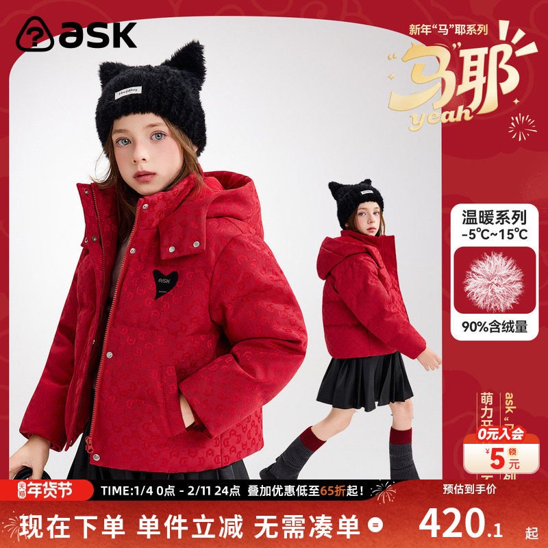 ask新年拜年服儿童羽绒服2025冬季女童满印羽绒保暖外套,童装/婴儿装/亲子装,羽绒服,淘宝优惠券,粉丝福利购,淘宝优惠卷