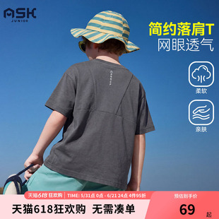 ask儿童T恤2026夏季新款男童简约落肩T中大童圆领深灰色短袖