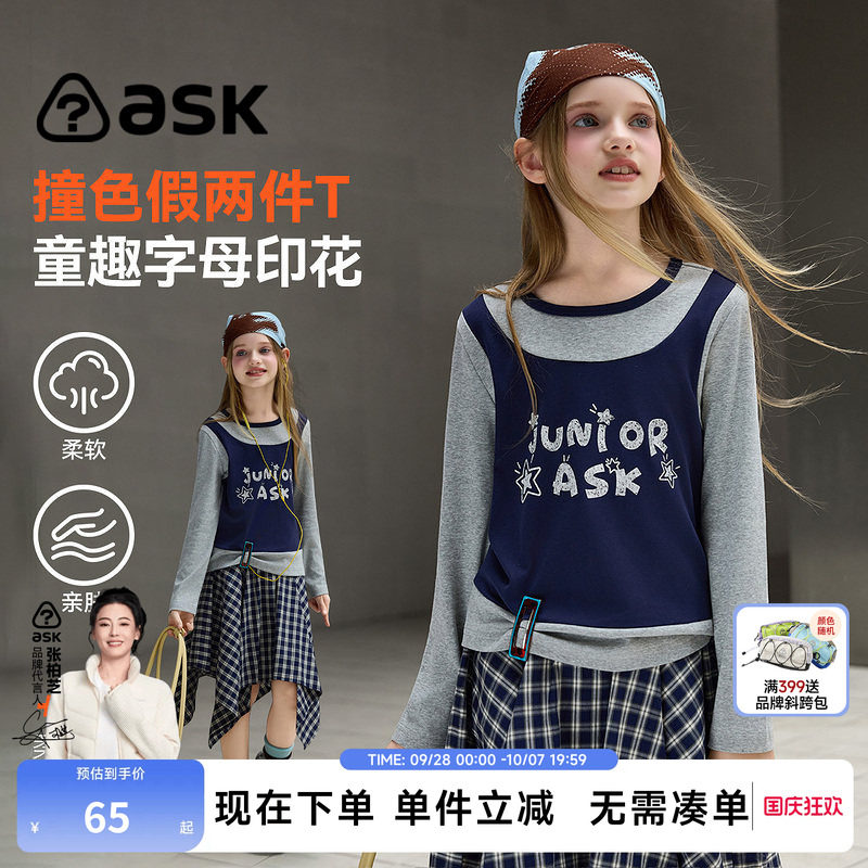 ask儿童T恤2026秋季新款女童童趣字母印花长袖撞色假两件上衣图片