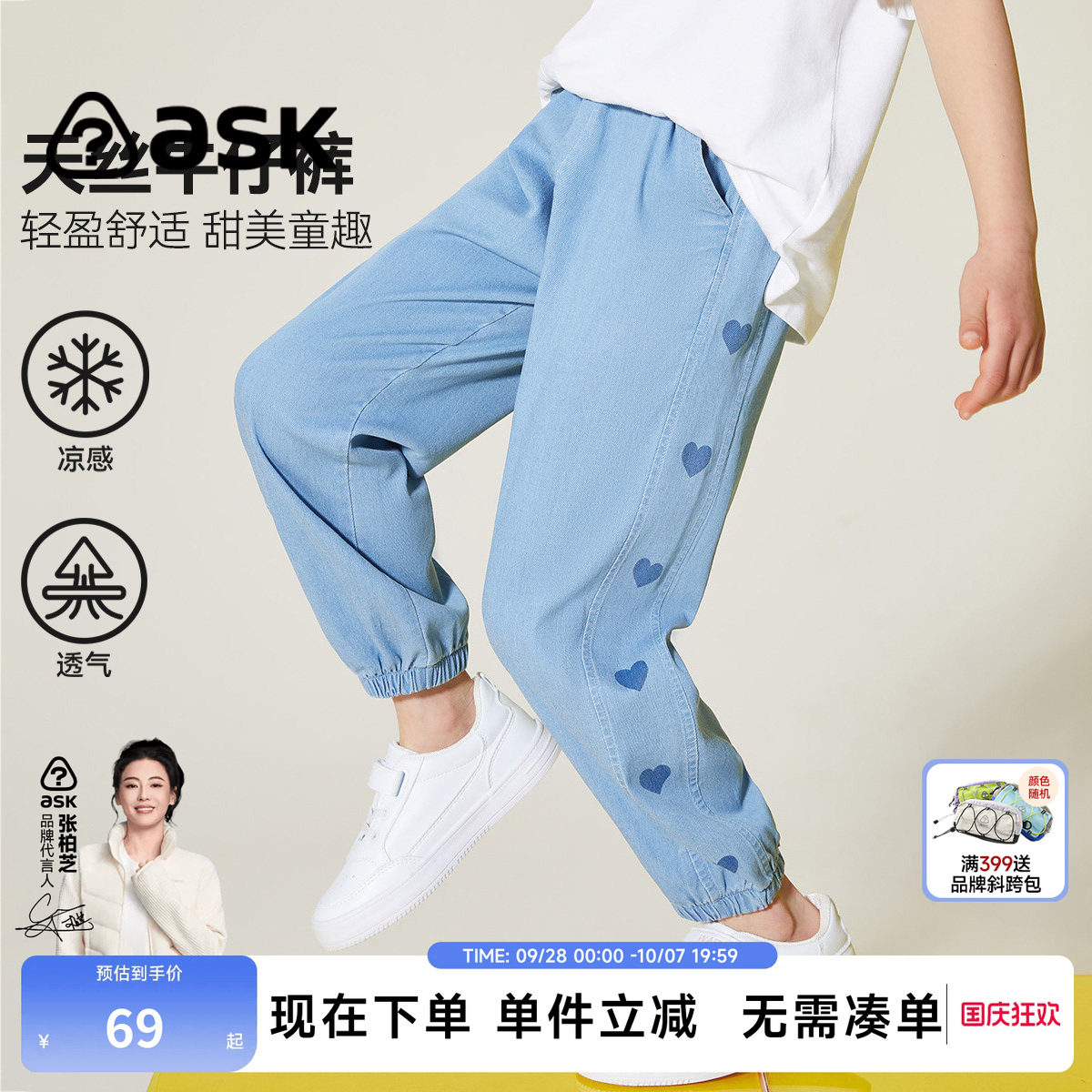 ASKJunior女童天丝牛仔裤图片