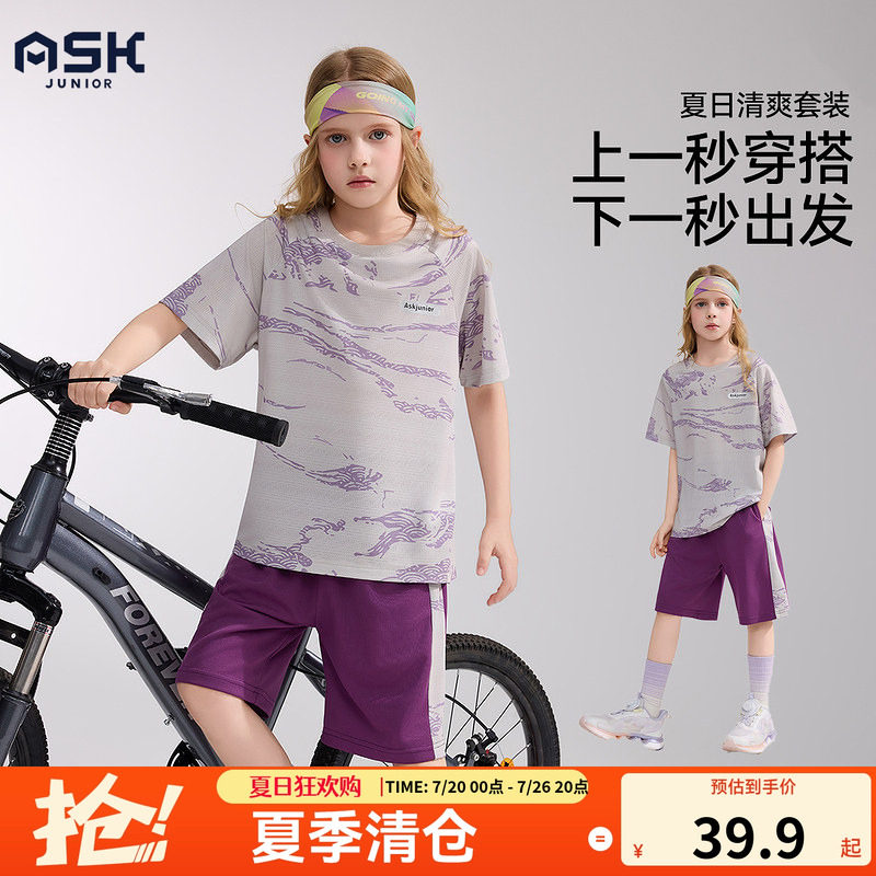 【特惠清仓】ask速干套装夏儿童国风短袖T恤短裤男女童户外运动