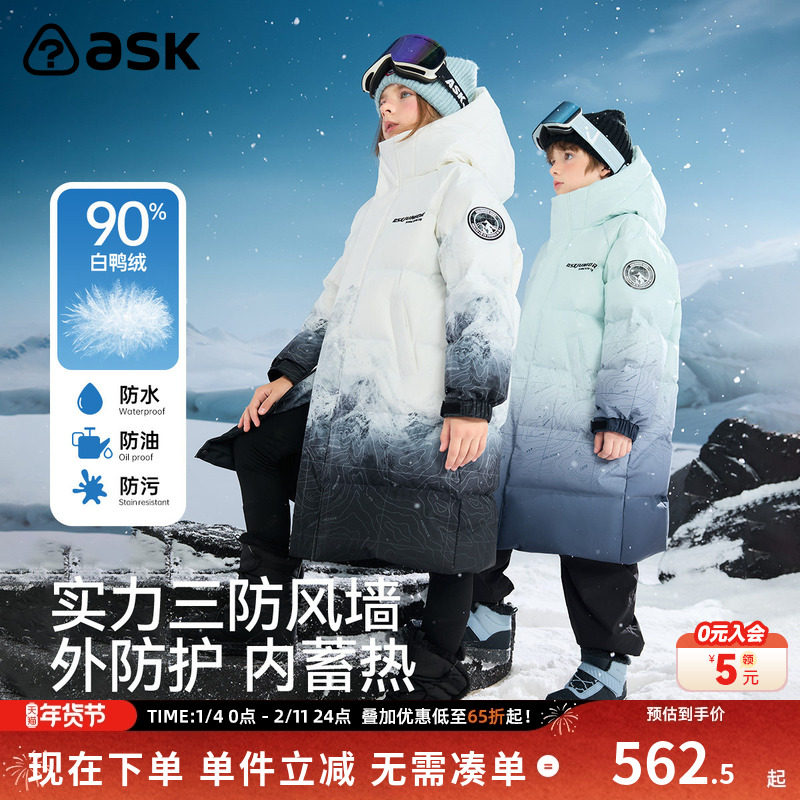 ask儿童羽绒服2025冬季新款男女童蓄热保暖羽绒外套童装,童装/婴儿装/亲子装,羽绒服,淘宝优惠券,粉丝福利购,淘宝优惠卷
