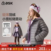 ask新年拜年服儿童羽绒服2026春新款 男女童轻薄羽绒外套