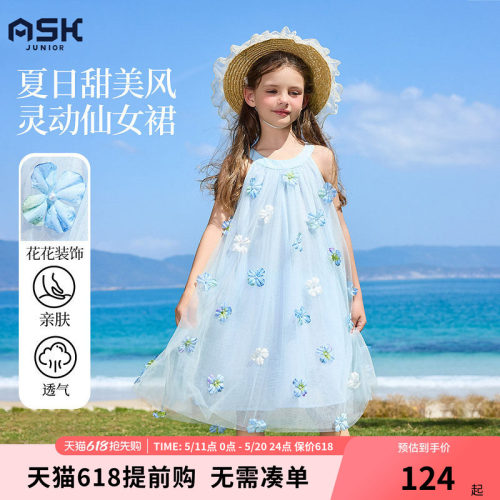 ask亲子裙装夏日2026夏季新款女童公主裙儿童连衣裙网纱裙甜美风