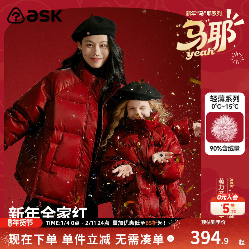 ask新年拜年服女童羽绒服冬季儿童国风加厚保暖羽绒服外套,童装/婴儿装/亲子装,羽绒服,淘宝优惠券,粉丝福利购,淘宝优惠卷