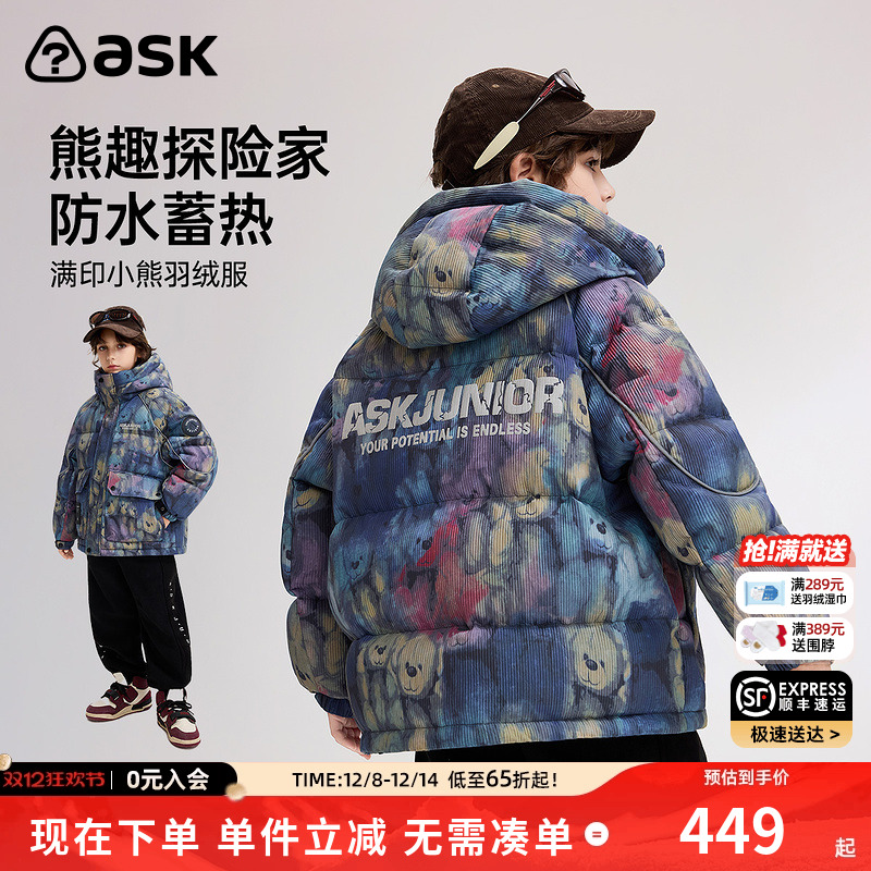 ask儿童羽绒服2025秋冬新款男童满印小熊羽绒保暖外套