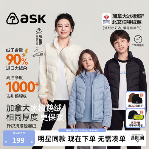 ask冰极鹅绒服儿童轻薄羽绒服