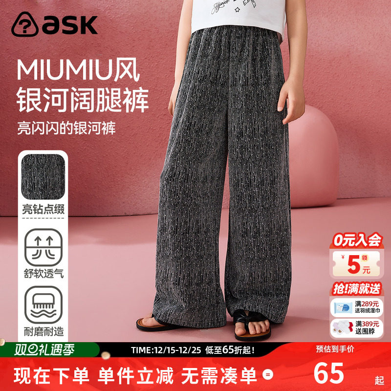 ask儿童裤子2025春秋中大童直筒裤青少年休闲裤女童长裤