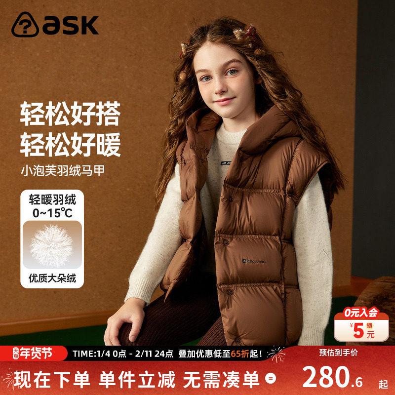 ask儿童羽绒服女童冬新款连帽保暖羽绒马甲中大童外套,童装/婴儿装/亲子装,羽绒马甲,淘宝优惠券,粉丝福利购,淘宝优惠卷