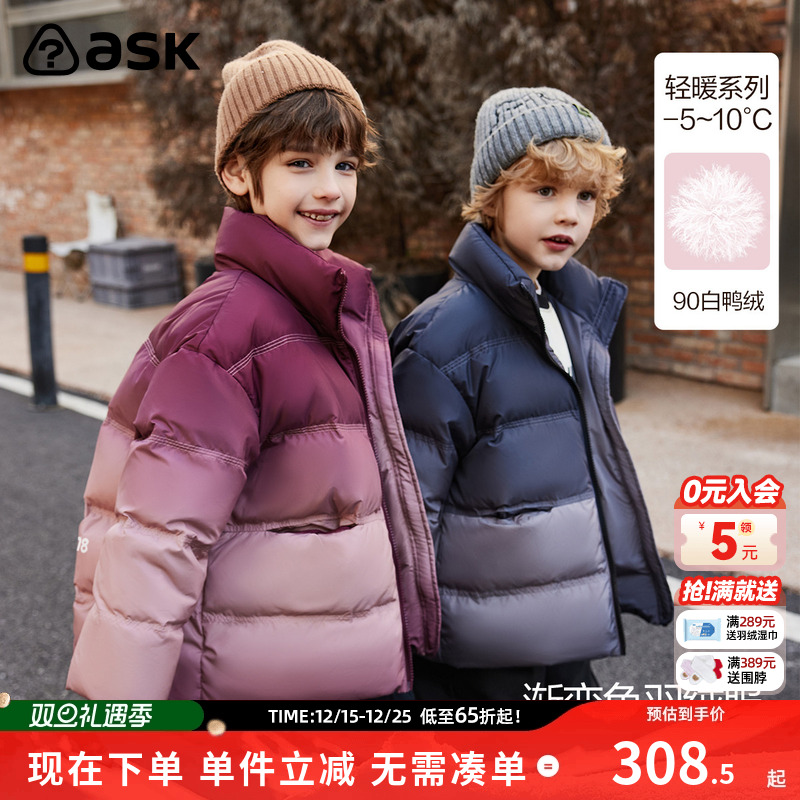 男女童羽绒服渐变ASKjunior