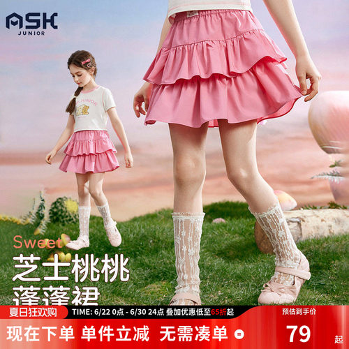 ASK女童半身裙粉色蓬蓬裙蛋糕裙