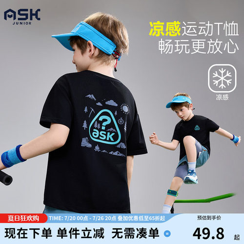 ask儿童T恤2026夏季新款男童休闲凉感短袖中大童户外圆领运动上衣