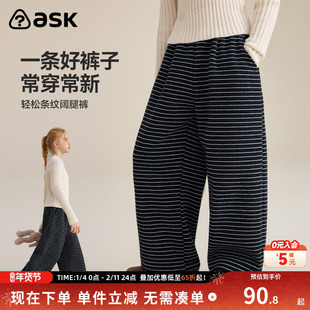 ask儿童裤子2025冬季新款女童条纹撞色休闲裤中大童直筒裤