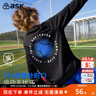 中大童休闲运动百搭上衣 男童圆领插肩长袖 ask儿童T恤2026春季 新款