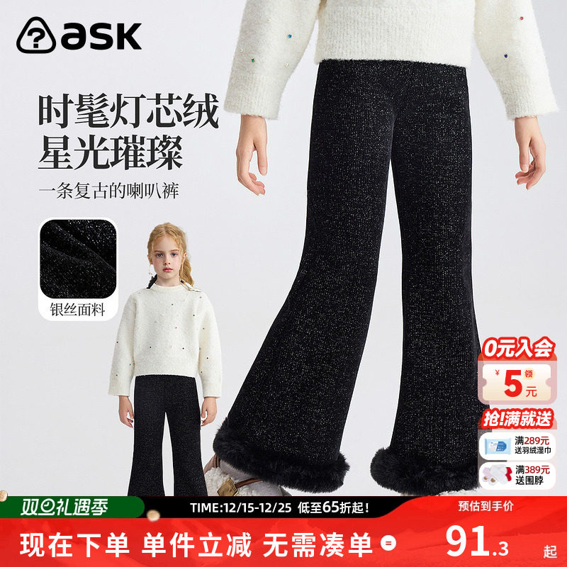 ask儿童裤子2025冬季新款女童灯芯绒长裤喇叭裤休闲裤
