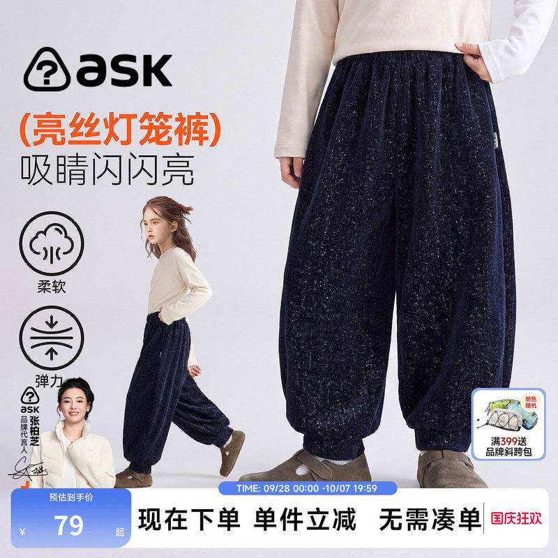 ask儿童裤子女童灯笼裤束脚卫裤图片