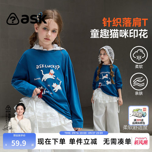 ask儿童T恤2026秋季新款女童童趣印花落肩T中大童宽松上衣