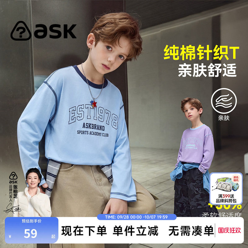 ASK男童秋季新款亲肤针织T恤图片
