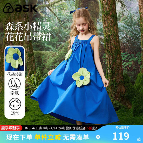 ask 童装女童蓝色连衣裙2026夏季新款儿童度假风花朵背心裙吊带裙