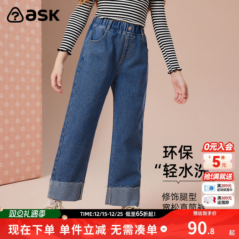 ASKJunior儿童牛仔裤