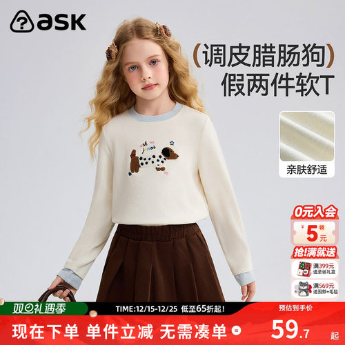 ask童装儿童T恤2025秋季新款女童可爱小狗假两件长袖打底衫