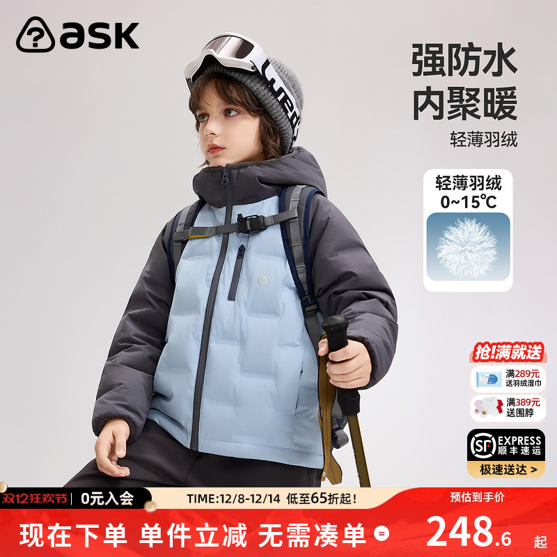 【秀场同款】新年拜年服ASK儿童羽绒服2025冬男女童轻薄羽绒外套