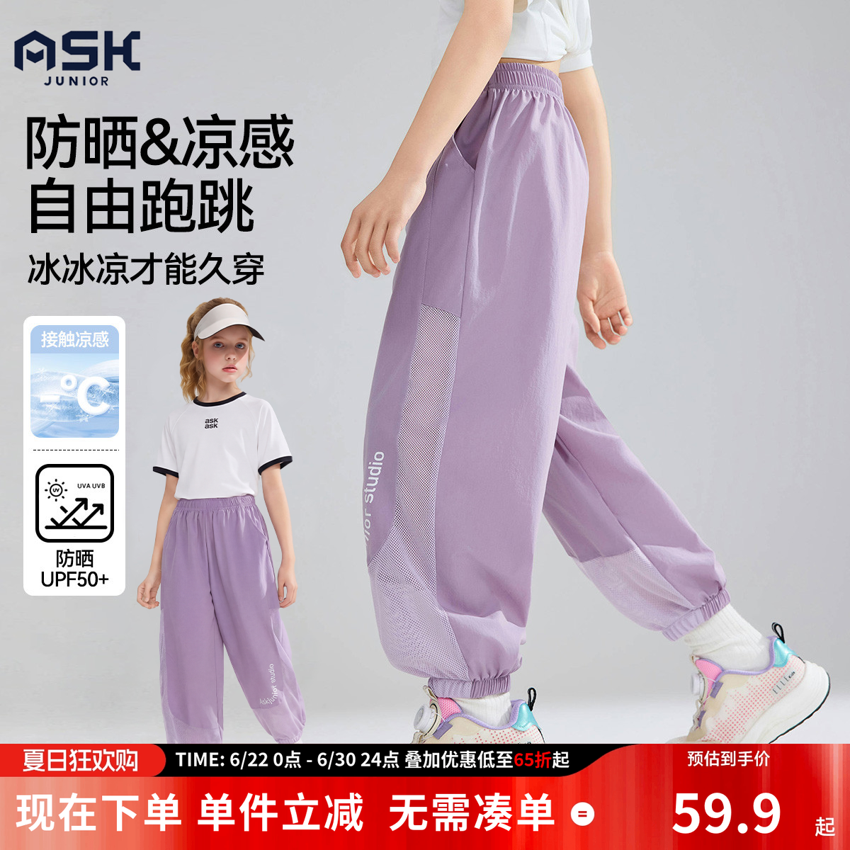 ask儿童裤子2026夏季新款薄青少年户外运动裤防蚊裤女童夏装长裤 - 实物图