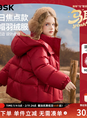 ask新年拜年服儿童羽绒服2025冬新款女童木耳花边保暖外套