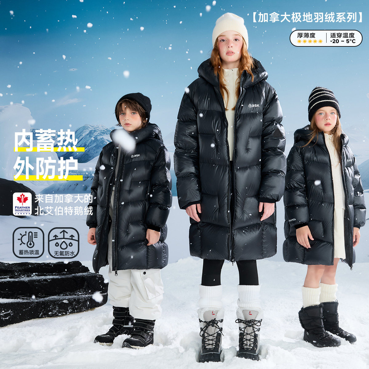 【秀场同款】加拿大北艾伯特鹅绒儿童羽绒服25冬新款蓄热保暖外套,童装/婴儿装/亲子装,羽绒服,淘宝优惠券,粉丝福利购,淘宝优惠卷