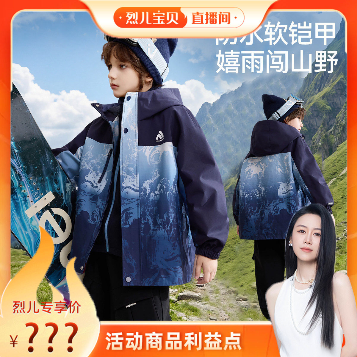 ask童装男童冲锋衣2026新款春秋季儿童外套春装青少年户外登山服