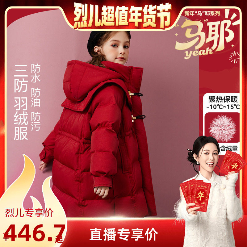 【90白鸭绒】ask新年拜年服女童加厚羽绒服2025冬儿童中长款外套