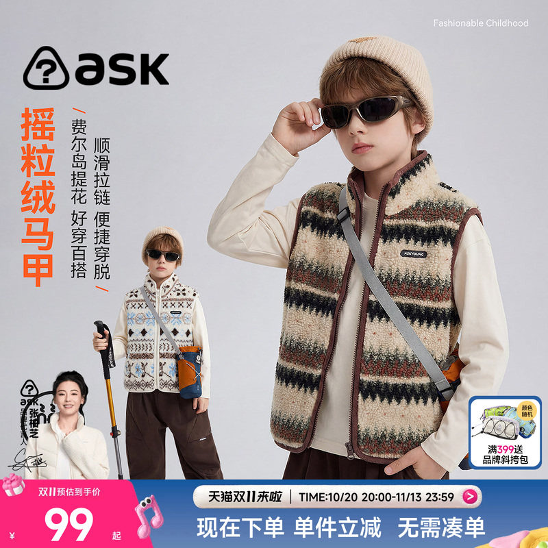 ask儿童马甲2026秋季新款男童摇粒绒背心外套中大童保暖外衣