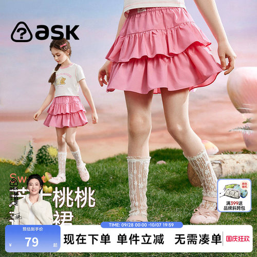 ASK女童半身裙粉色蓬蓬裙蛋糕裙