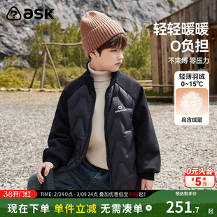 ask儿童羽绒服2025冬季新款男童立领轻暖90绒羽绒御寒外套