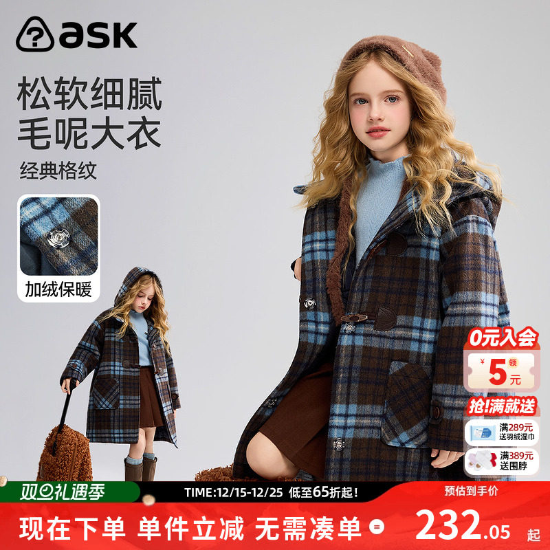 ask儿童外套女童复古格纹2025秋冬新款中大童保暖毛呢大衣