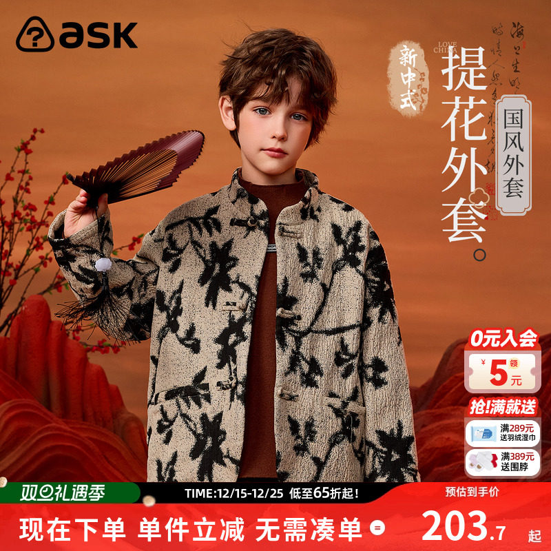 ASKJunior秋季中国风外套